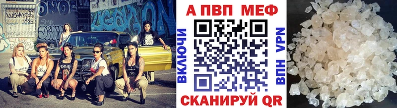 купить наркотики цена  МЕГА как зайти  Alpha PVP кристаллы  Лянтор 