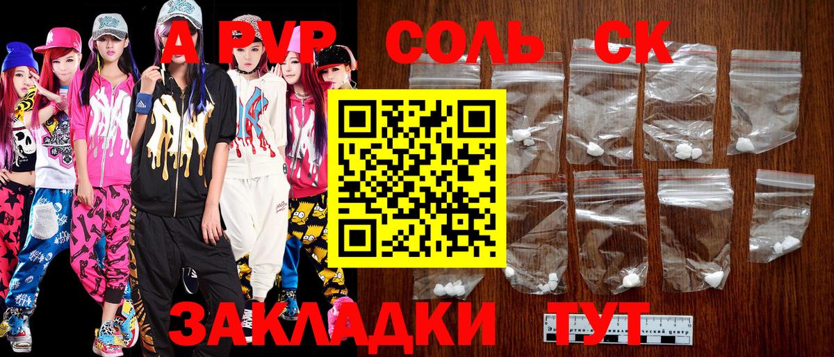 А ПВП мука Лянтор