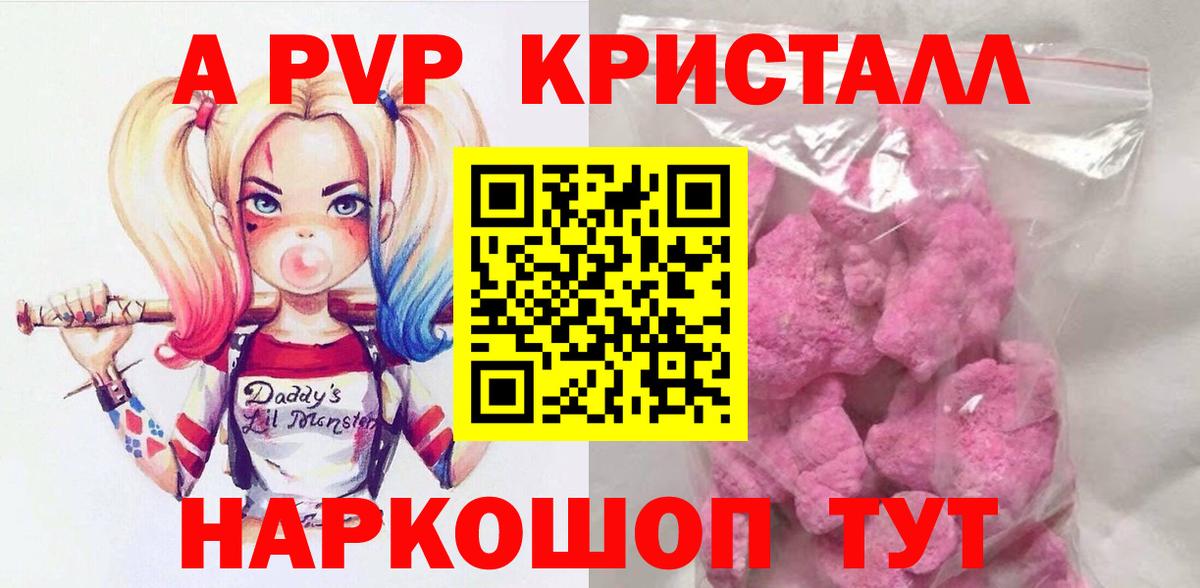 Alpha PVP мука  Alfa_PVP Crystall  Лянтор  A PVP СК КРИС  Вход с VPN 