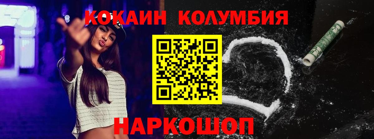КОКАИН Эквадор  Cocaine  Вход с VPN  Лянтор  дарнет шоп  Cocaine Перу 