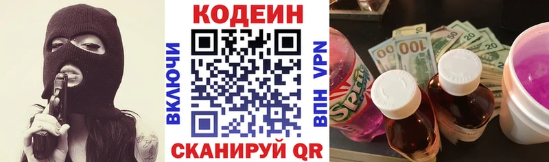 Codein Purple Drank  цены   Лянтор 