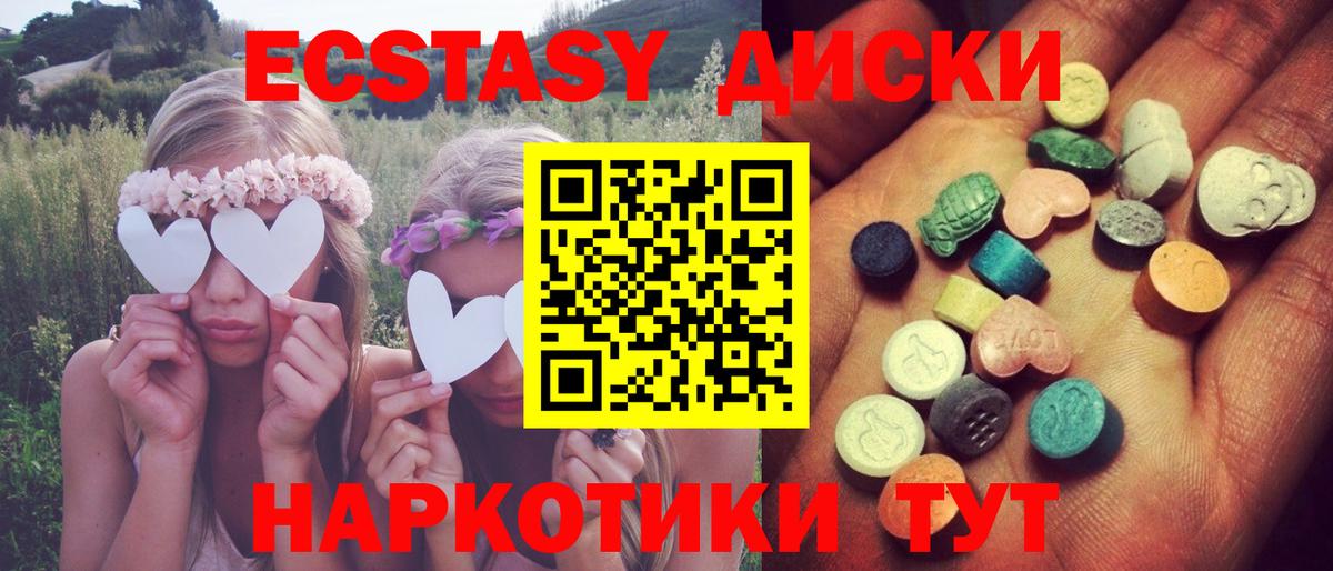 Экстази  ОМГ ОМГ ссылки  Вход с VPN  Лянтор  Экстази XTC 