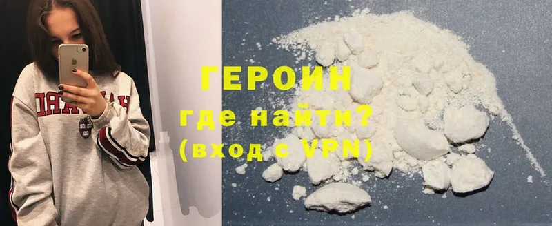 наркота  Лянтор  omg ТОР  ГЕРОИН Heroin 