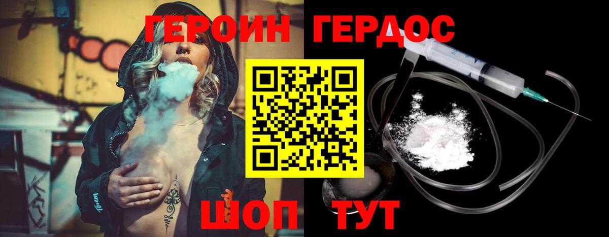 ГЕРОИН  Вход с VPN  Лянтор  Героин герыч 