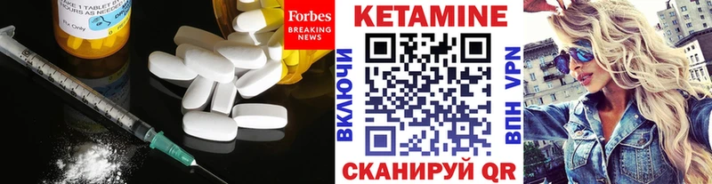 КЕТАМИН ketamine  Лянтор 