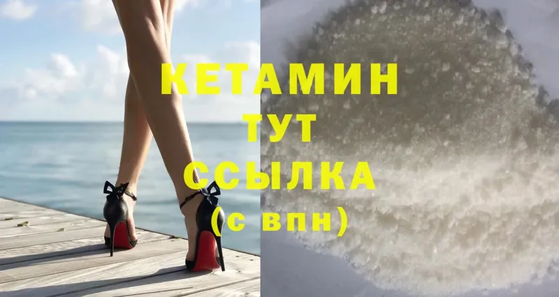 КЕТАМИН ketamine  kraken ONION  Лянтор 