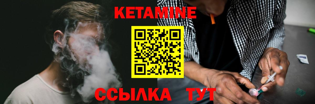 Лянтор  КЕТАМИН VHQ  Вход с VPN 