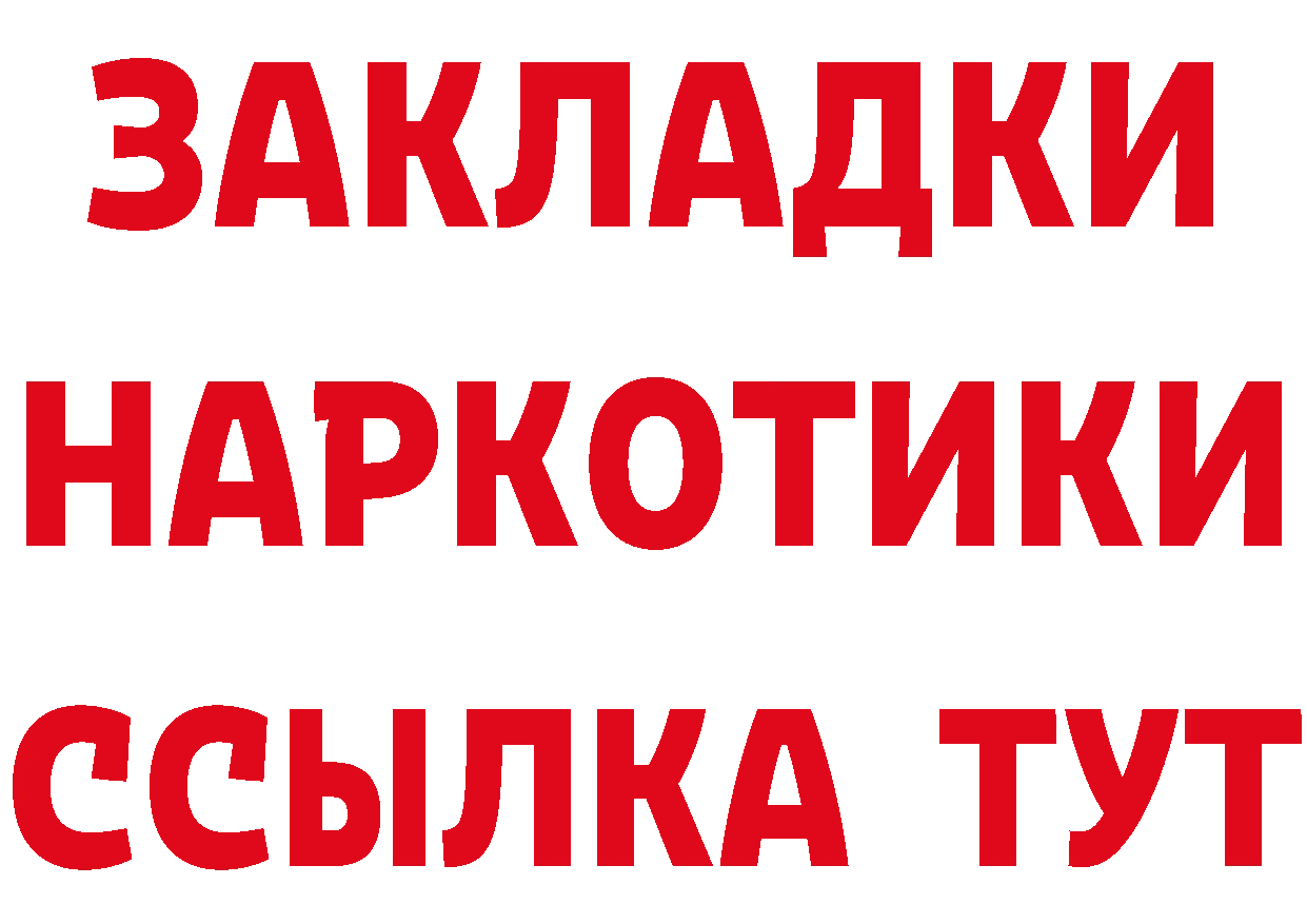 ГАШ Изолятор tor маркетплейс МЕГА Лянтор