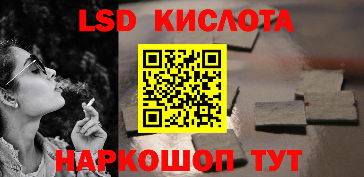 LSD-25 экстази кислота Лянтор