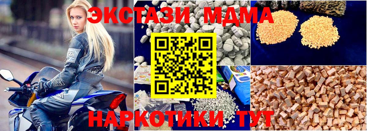 Лянтор  MDMA  Вход с VPN  MDMA VHQ 
