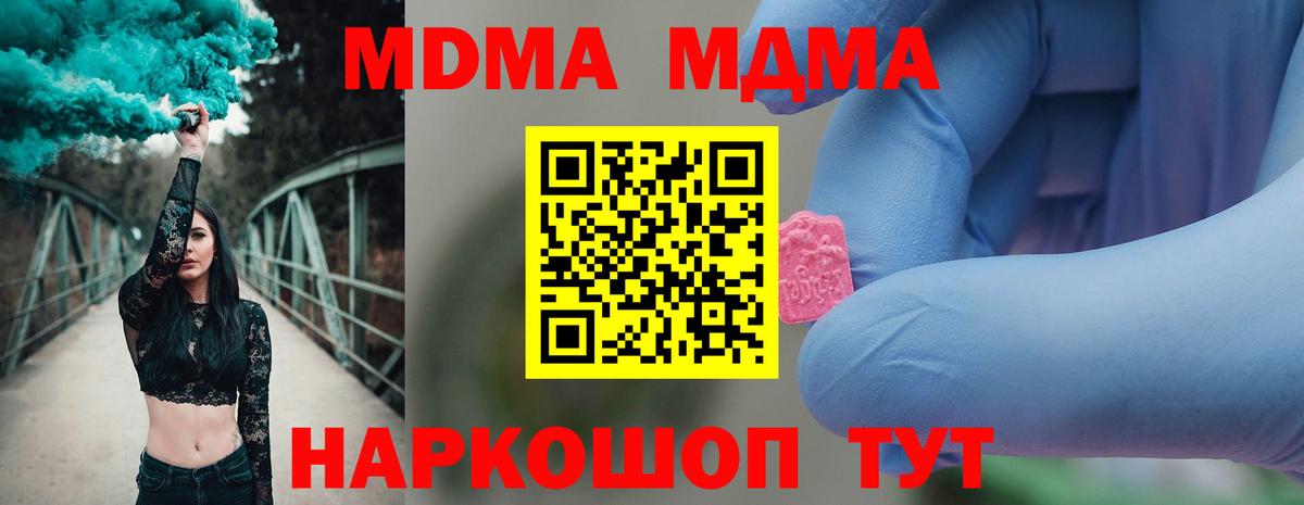 МДМА кристаллы Лянтор