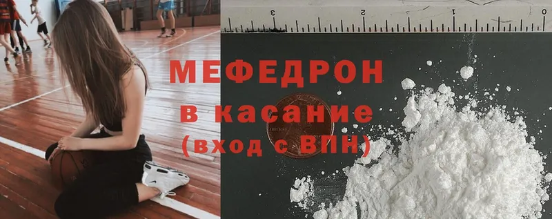 Мефедрон mephedrone  даркнет сайт  Лянтор 