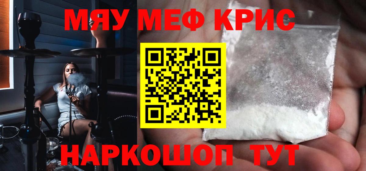 МЕФ мука Лянтор