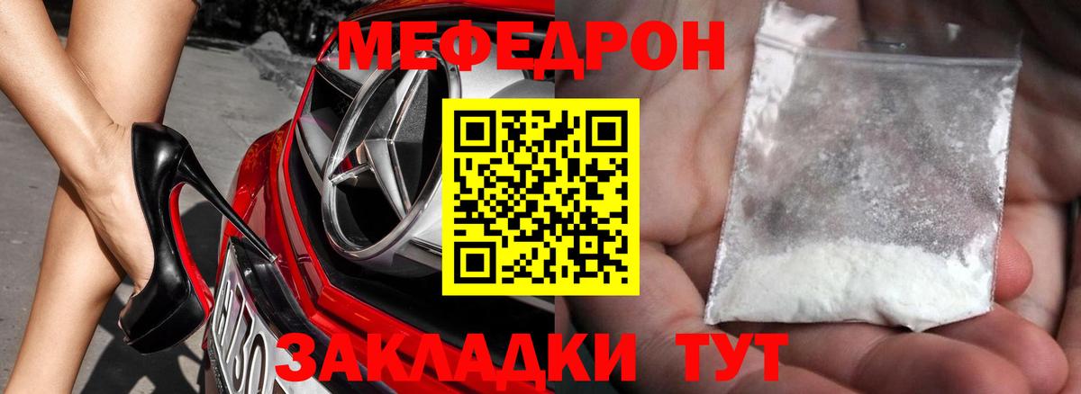 Мефедрон  Мефедрон 4 MMC  Вход с VPN  Меф 4 MMC  Лянтор 