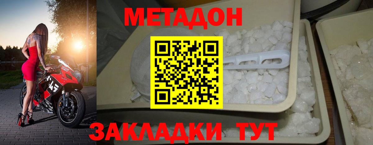 МЕТАДОН VHQ Лянтор