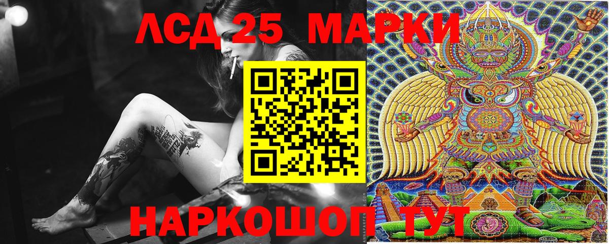 Наркотические марки 1,5мг Лянтор