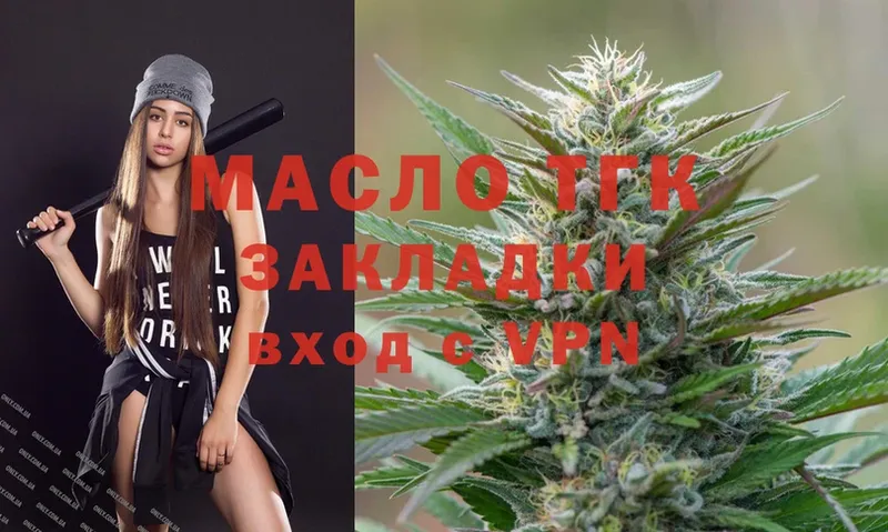 Дистиллят ТГК THC oil  Лянтор 