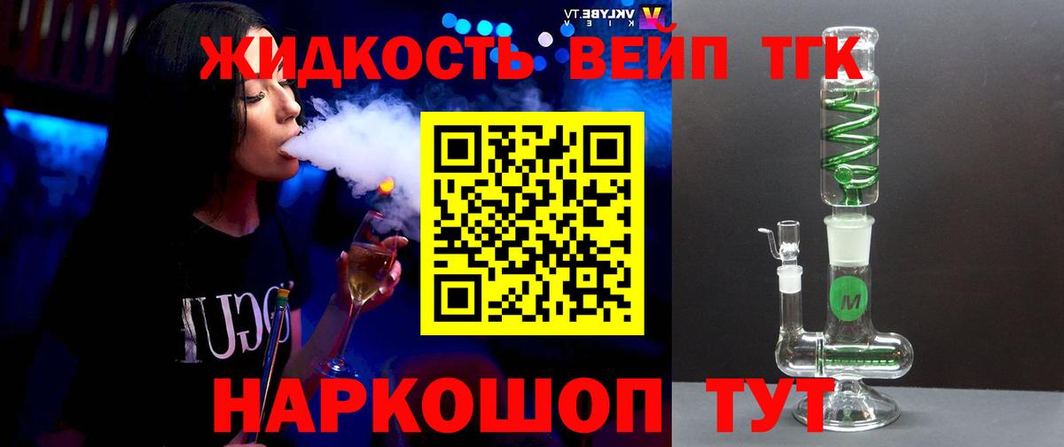 ТГК вейп  Вход с VPN  Лянтор 
